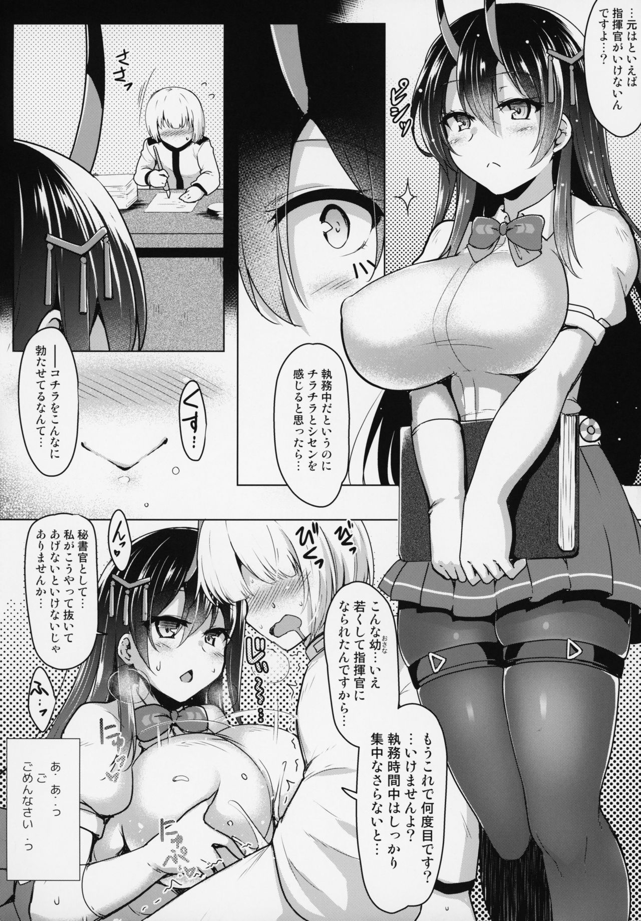 (COMIC1☆15) [C.R's NEST (しーあーる)] 鈴谷のここ、空いてますよ? (アズールレーン)