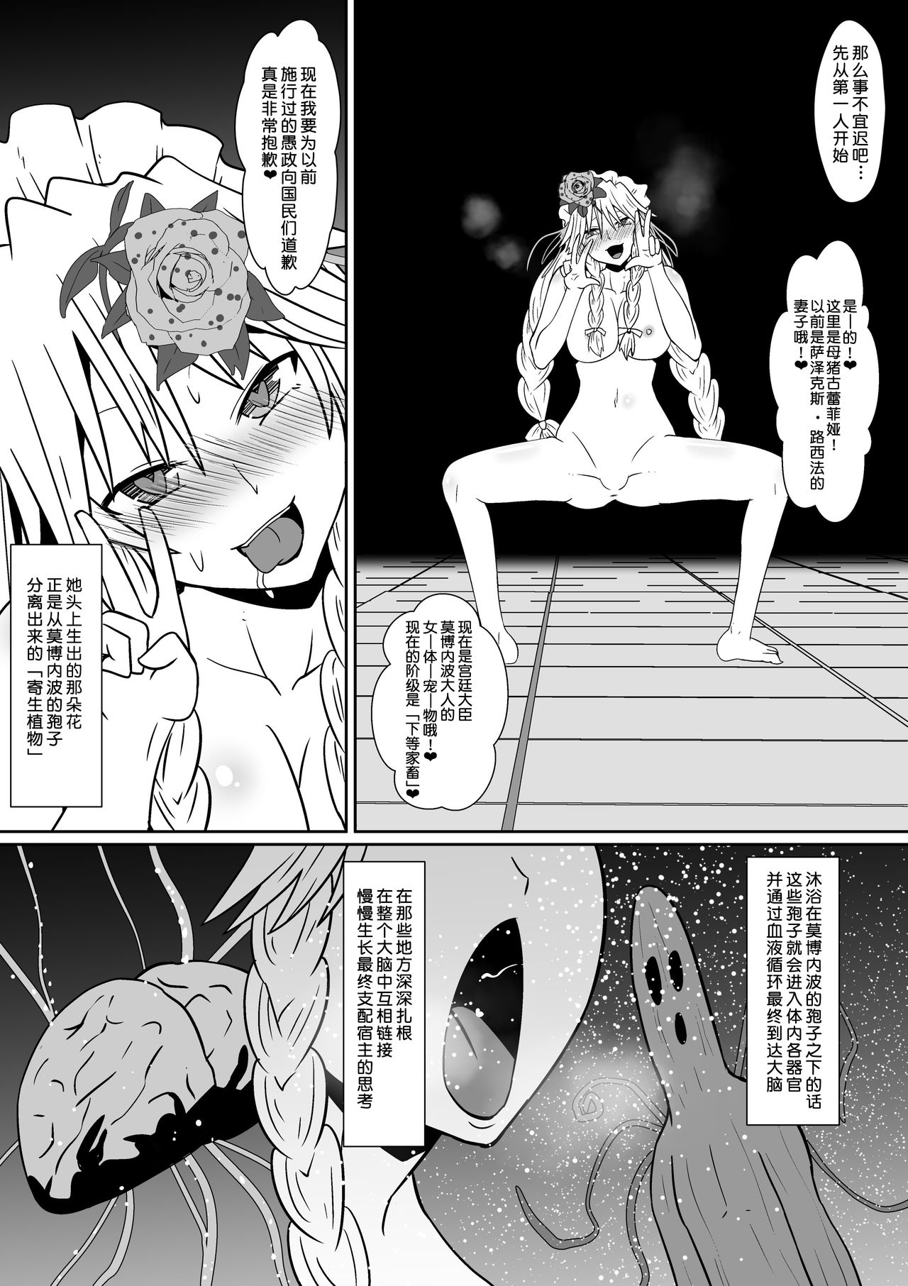 [Dining] 新魔王に捕まった三人 (ハイスクールD×D) [中国翻訳]