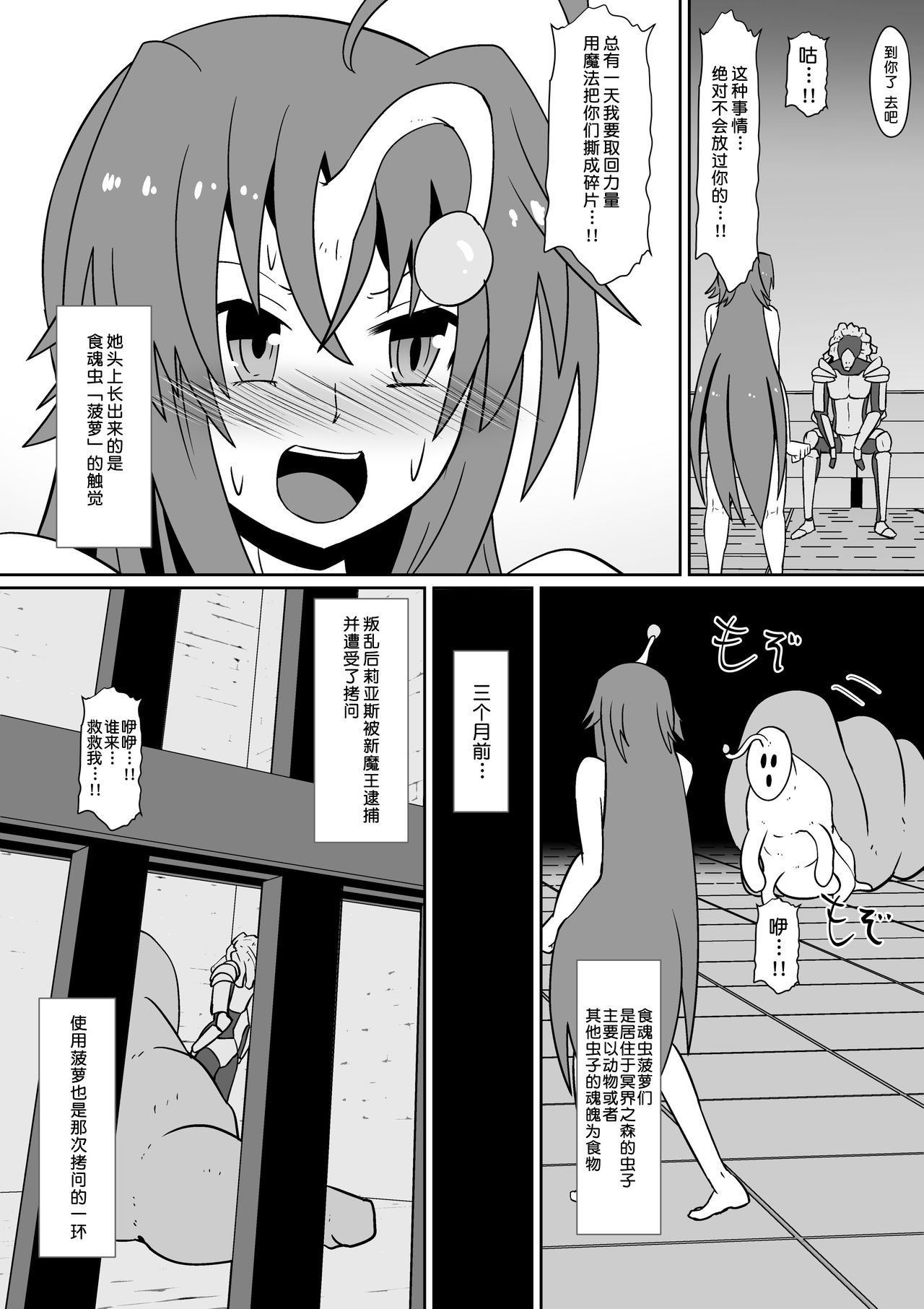 [Dining] 新魔王に捕まった三人 (ハイスクールD×D) [中国翻訳]