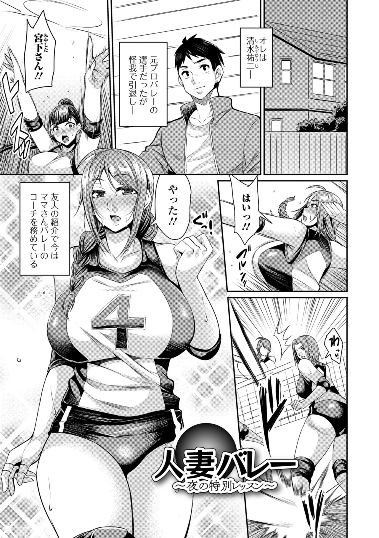 [仁志田メガネ] 妻乳テンプテーション [DL版]