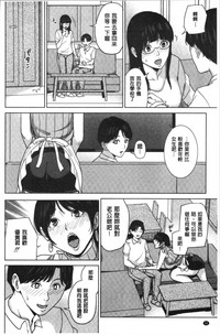 [舞六まいむ] 彼女のママと出会い系で… [中国翻訳]