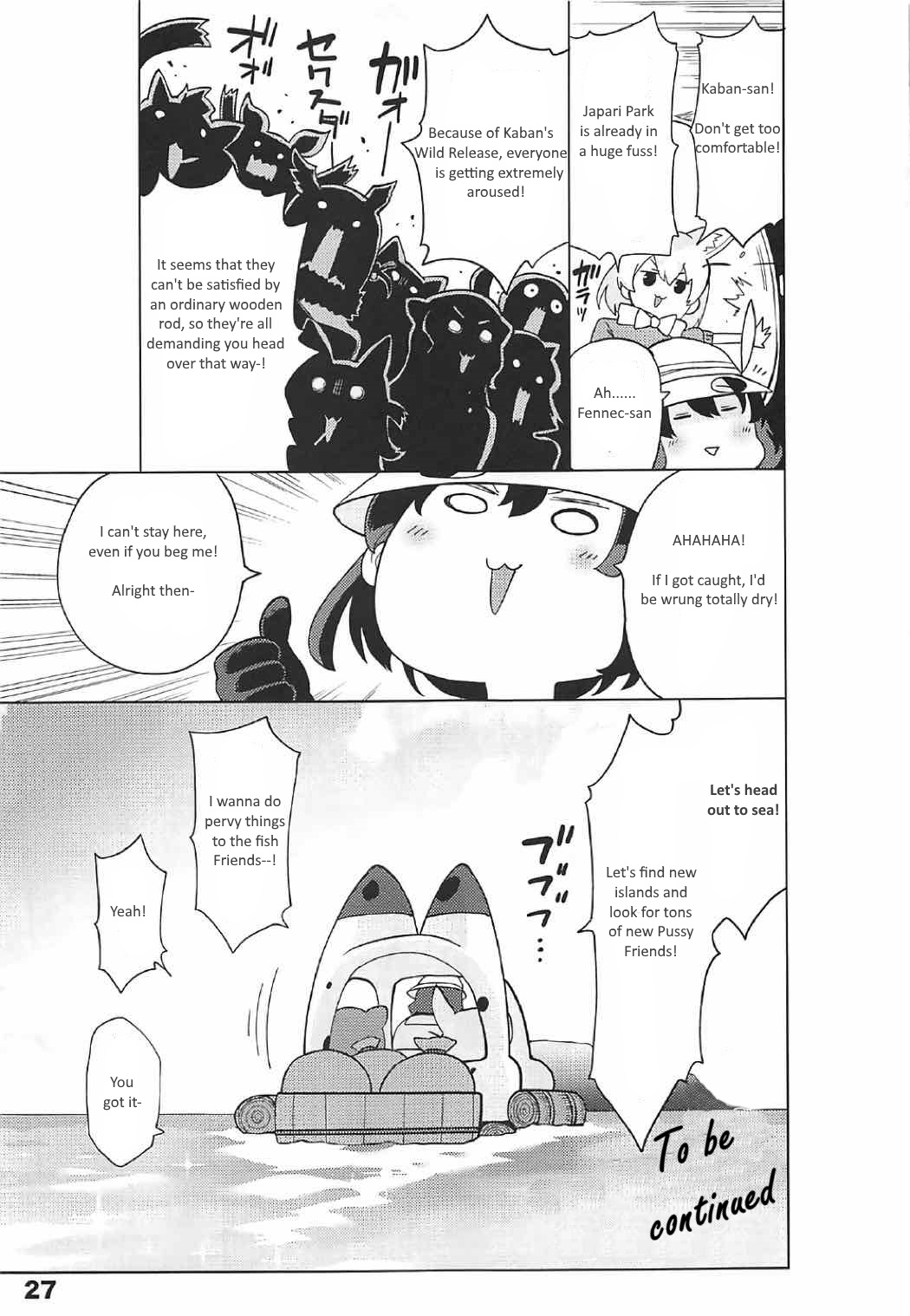 [サービスヘブン(ハヤシ)] ケダモノフレンズサプライズ (けものフレンズ) [英訳]