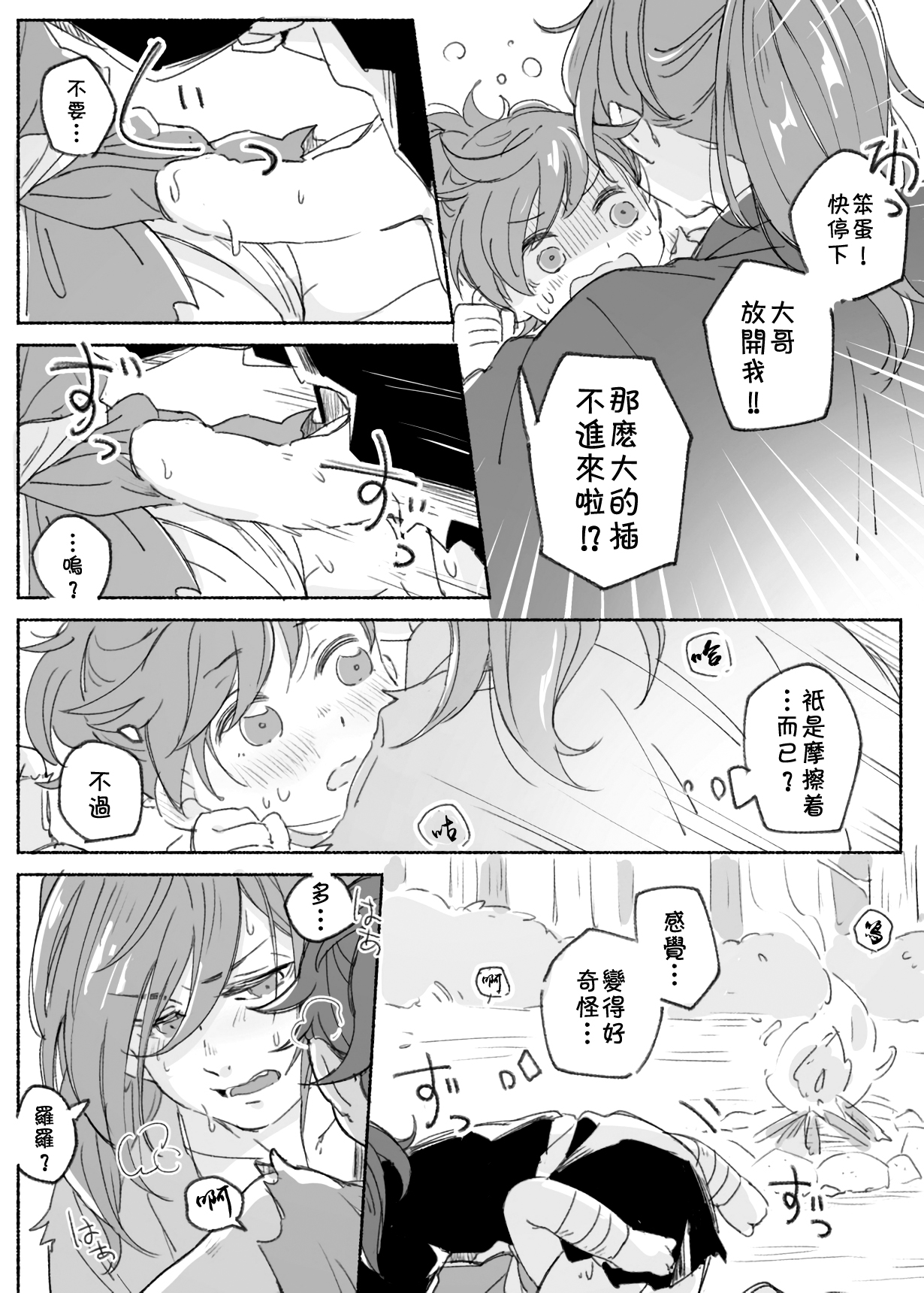 [ちーず子] 百どろまんが [中国翻訳]