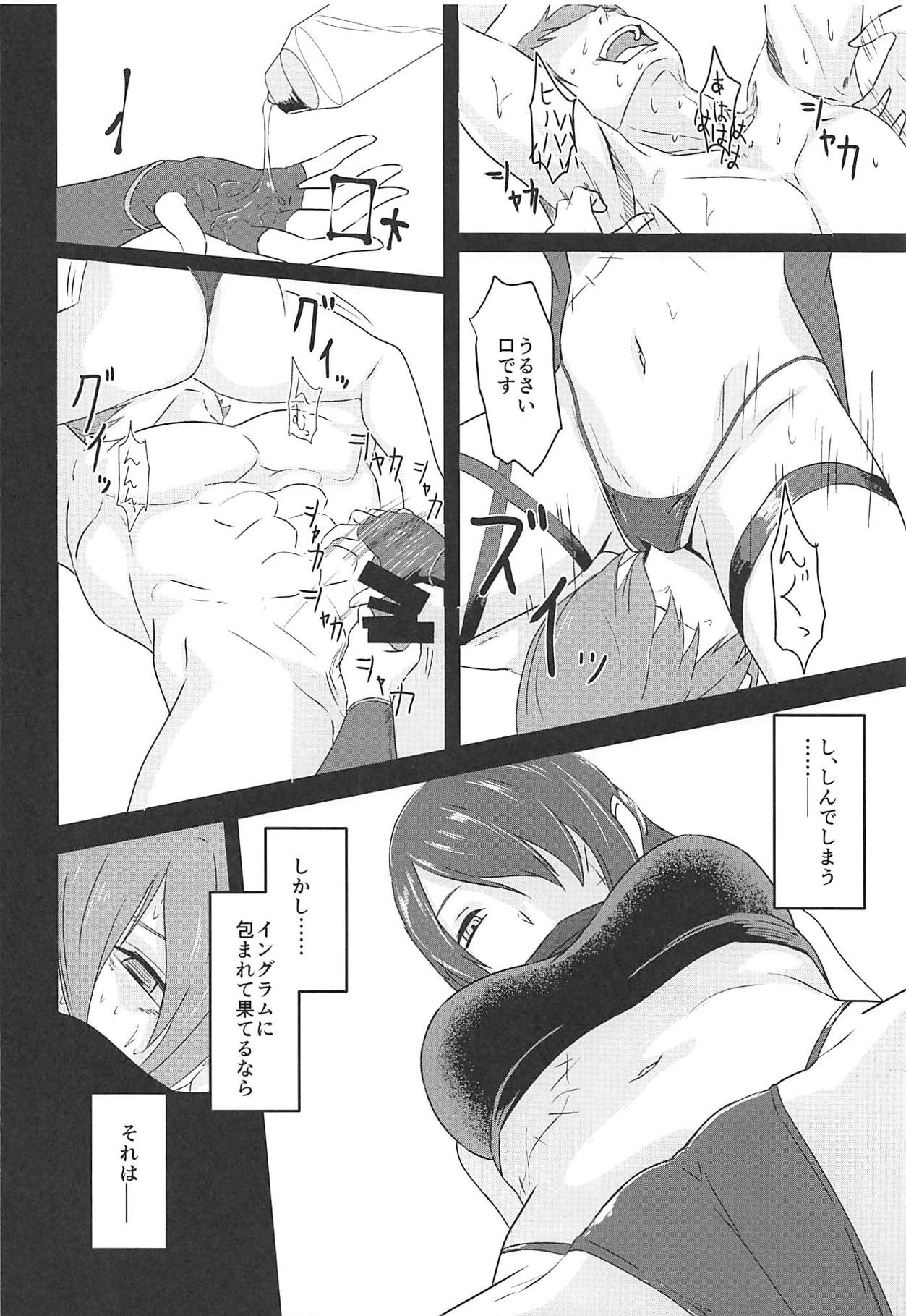 (COMIC1☆15) [タガメ槽 (西タガメ)] 助けてイングラム! (少女前線)
