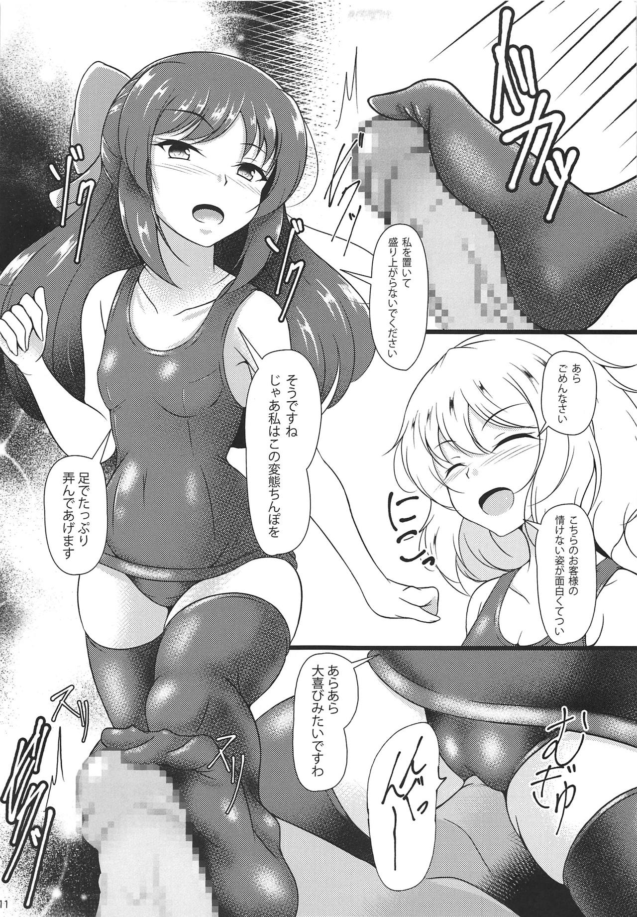 (歌姫庭園19) [虎猫亭 (アイモ)] ドSをお届け (アイドルマスター シンデレラガールズ)