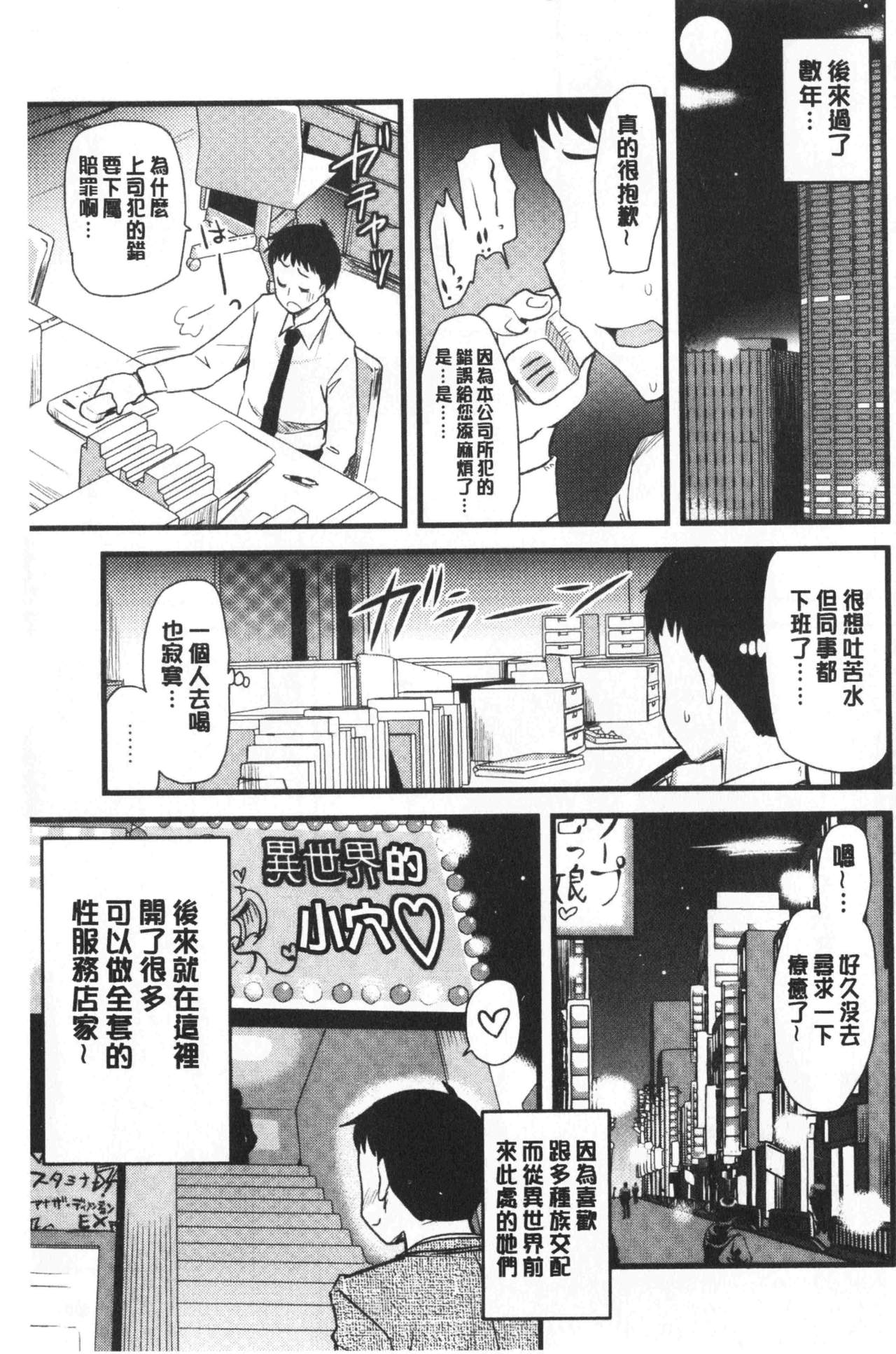 [聖☆司] オナアシ!～エロ漫画家のオナニーを手伝う仕事～ [中国翻訳]