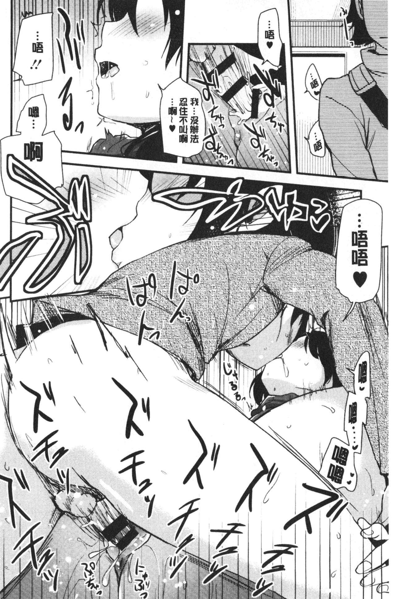 [聖☆司] オナアシ!～エロ漫画家のオナニーを手伝う仕事～ [中国翻訳]