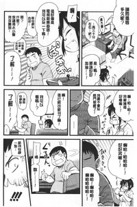 [聖☆司] オナアシ!～エロ漫画家のオナニーを手伝う仕事～ [中国翻訳]