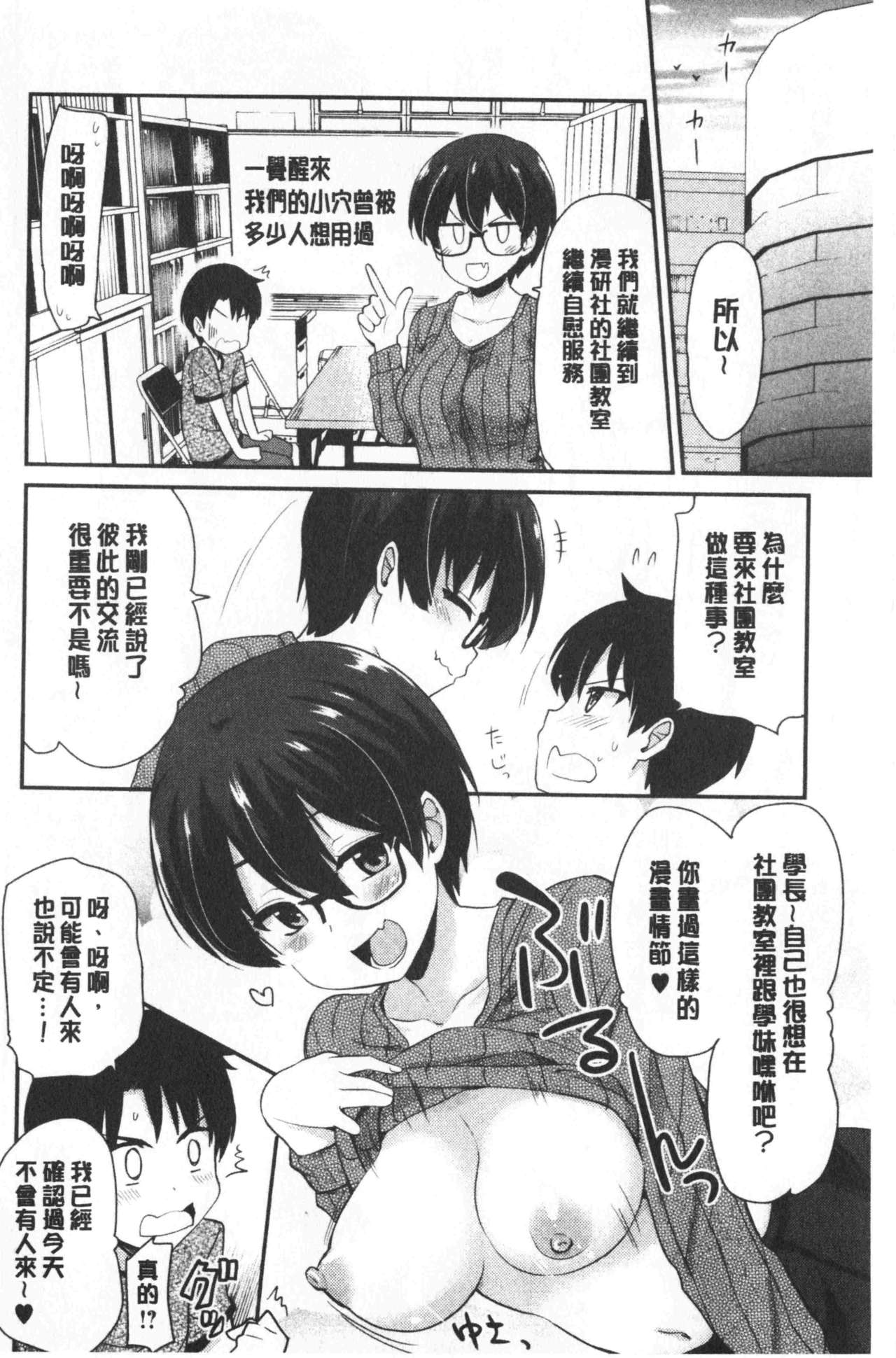 [聖☆司] オナアシ!～エロ漫画家のオナニーを手伝う仕事～ [中国翻訳]