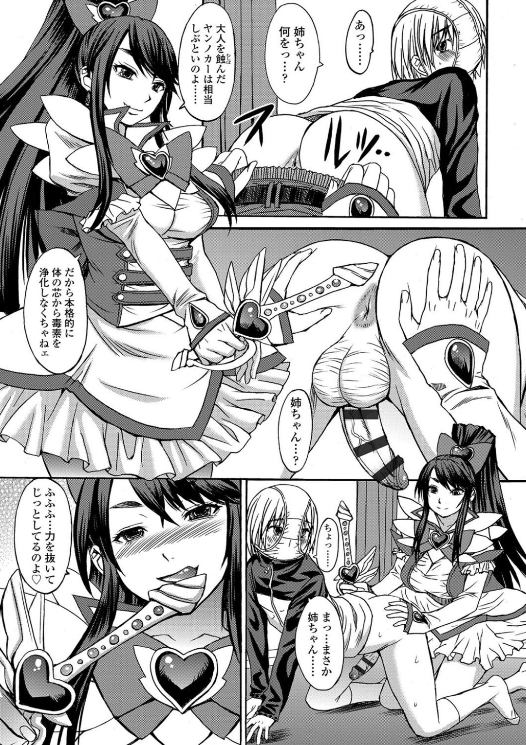 [黒龍眼] 支配されてみる? + FANZA限定特典付き [DL版]