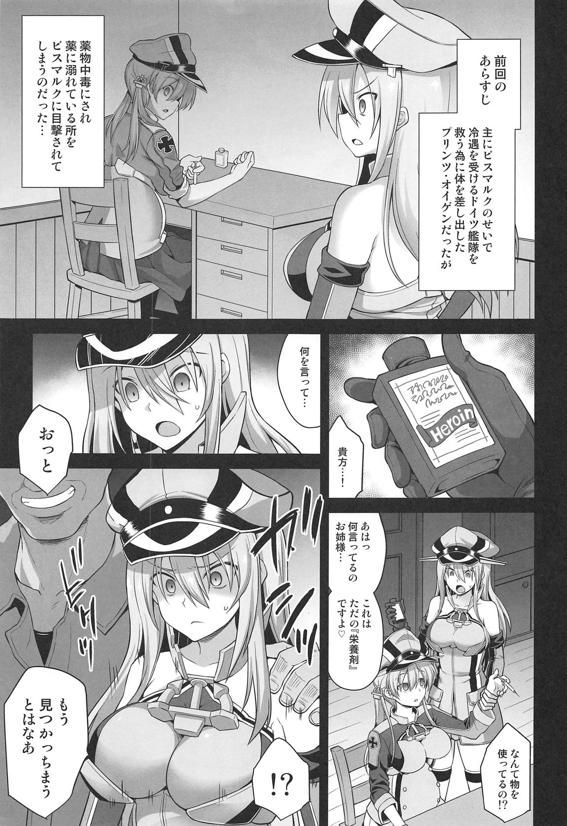 (COMIC1☆15) [悪転奏進 (黒糖ニッケ)] 艦娘着妊 Prinz Eugen & Bismarck 出産返済母胎提供 (艦隊これくしょん -艦これ-)