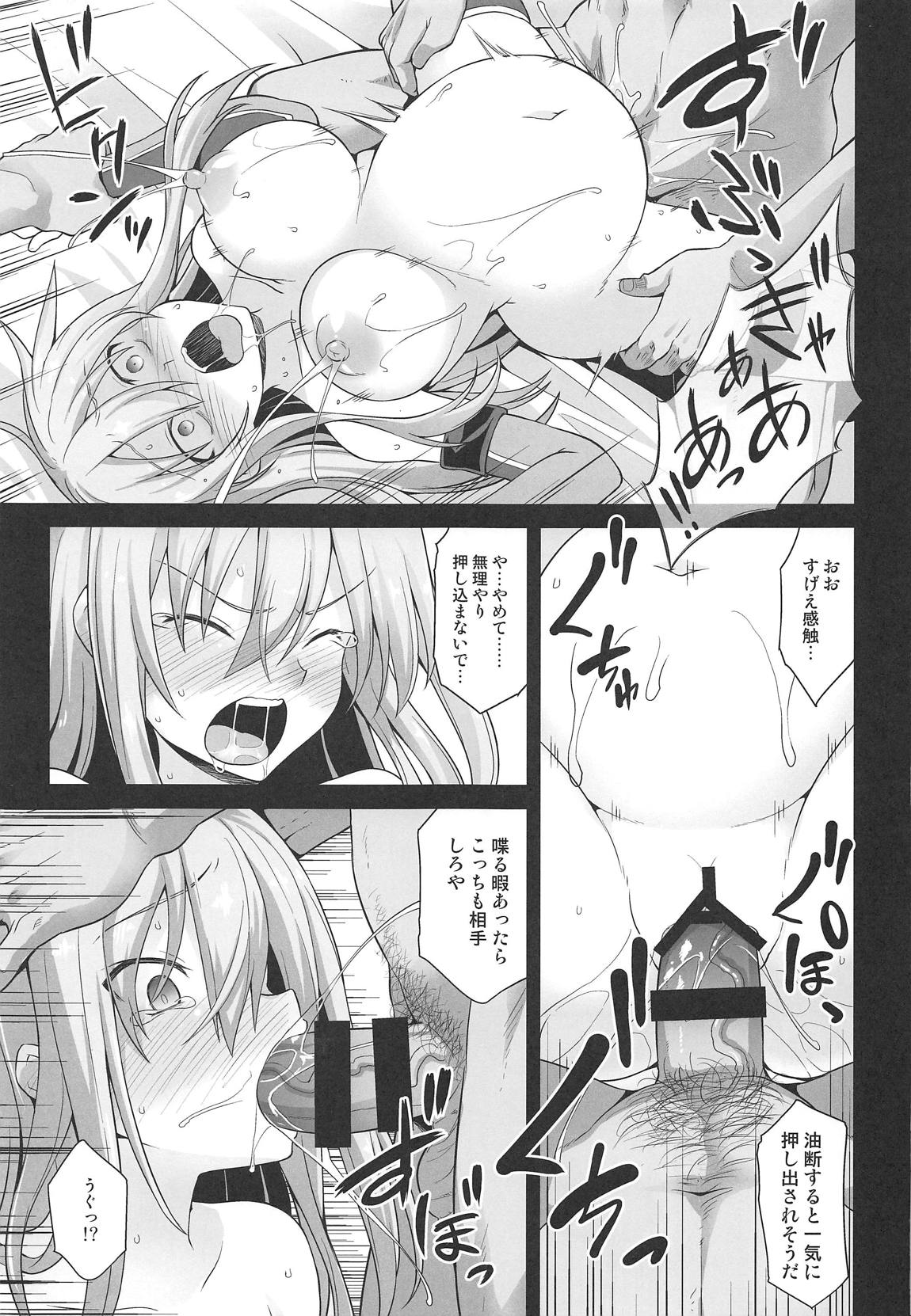 (COMIC1☆15) [悪転奏進 (黒糖ニッケ)] 艦娘着妊 Prinz Eugen & Bismarck 出産返済母胎提供 (艦隊これくしょん -艦これ-)