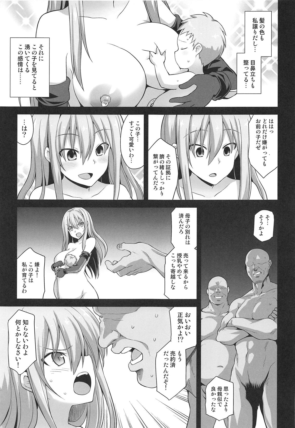 (COMIC1☆15) [悪転奏進 (黒糖ニッケ)] 艦娘着妊 Prinz Eugen & Bismarck 出産返済母胎提供 (艦隊これくしょん -艦これ-)