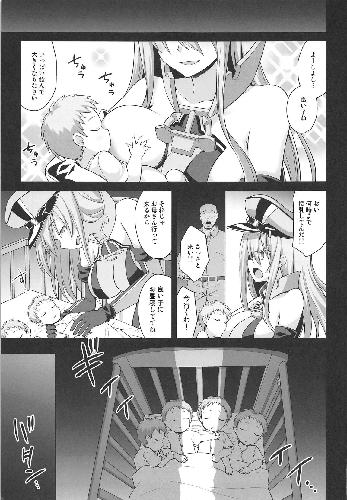 (COMIC1☆15) [悪転奏進 (黒糖ニッケ)] 艦娘着妊 Prinz Eugen & Bismarck 出産返済母胎提供 (艦隊これくしょん -艦これ-)