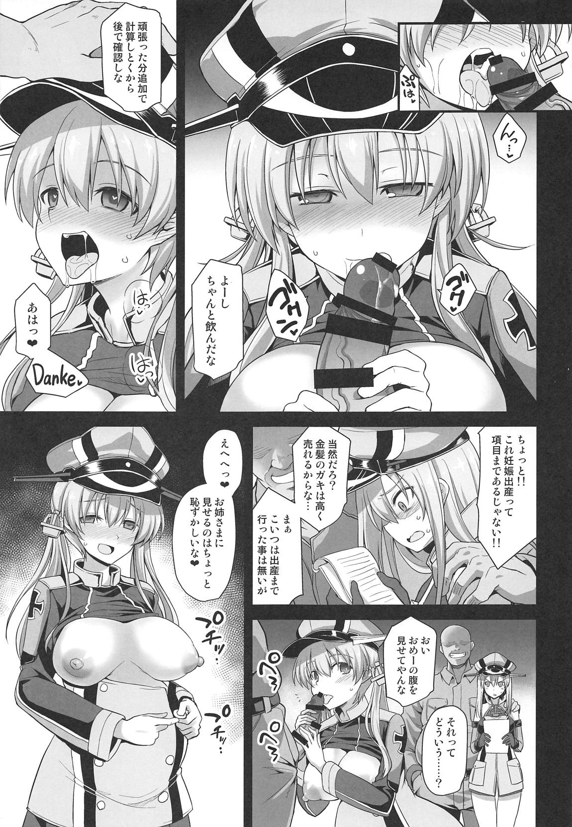 (COMIC1☆15) [悪転奏進 (黒糖ニッケ)] 艦娘着妊 Prinz Eugen & Bismarck 出産返済母胎提供 (艦隊これくしょん -艦これ-)