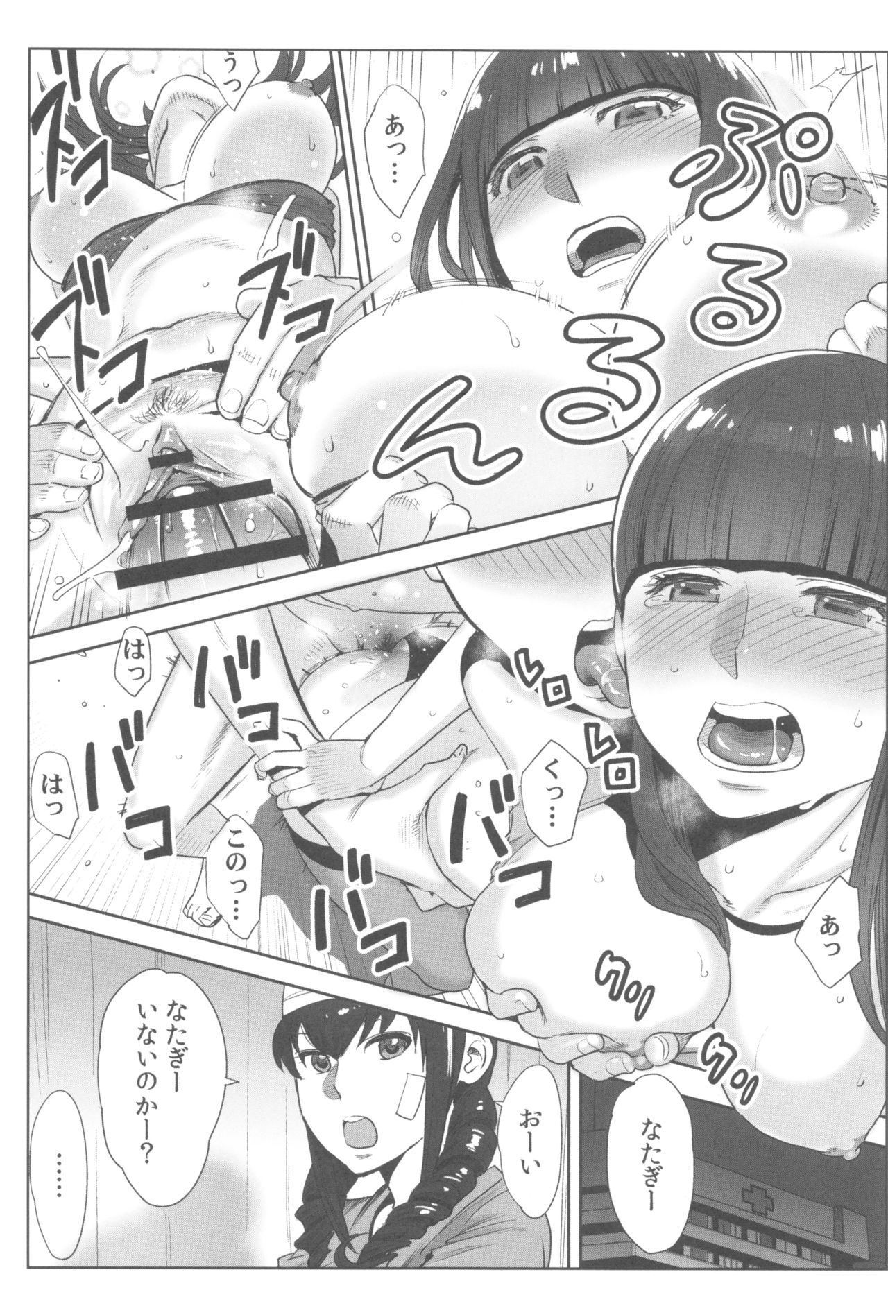 [桂あいり] お姫様と1000回ヤラなきゃ未来がヤバい!!