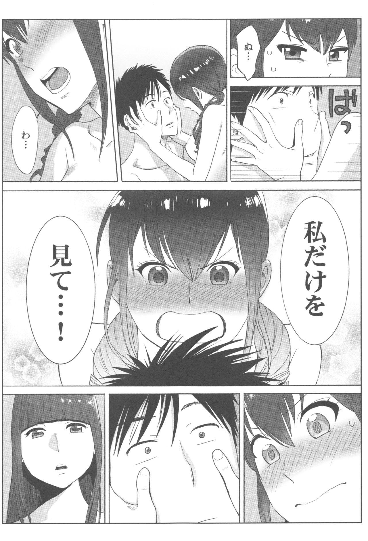 [桂あいり] お姫様と1000回ヤラなきゃ未来がヤバい!!