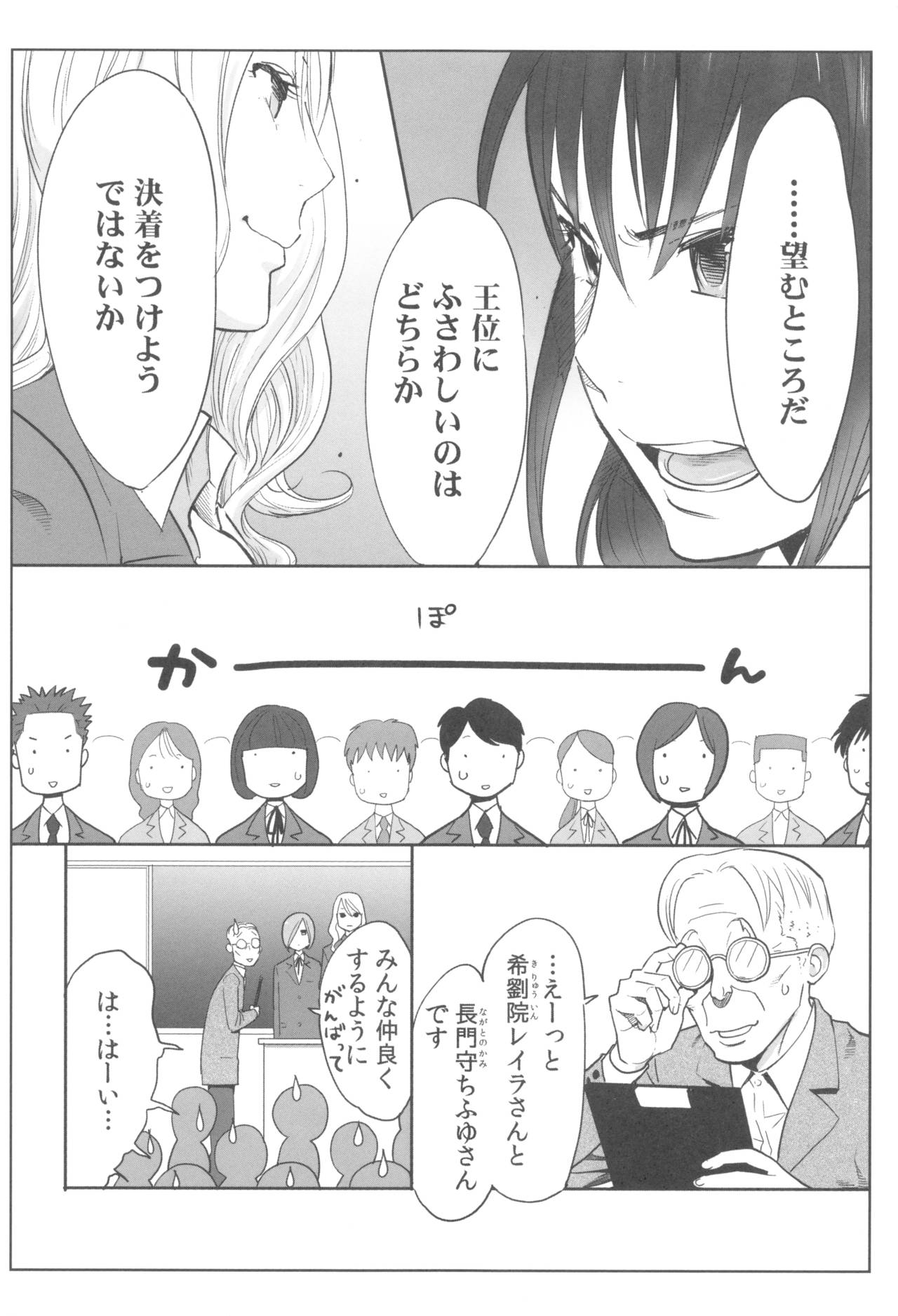 [桂あいり] お姫様と1000回ヤラなきゃ未来がヤバい!!