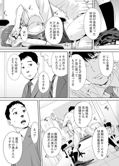 [桂あいり] 「夫の部下にイかされちゃう…」抗えず感じてしまう不倫妻 5