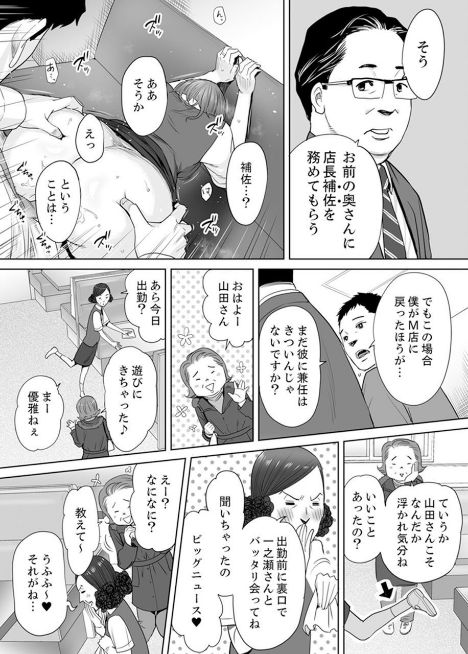 [桂あいり] 「夫の部下にイかされちゃう…」抗えず感じてしまう不倫妻 5