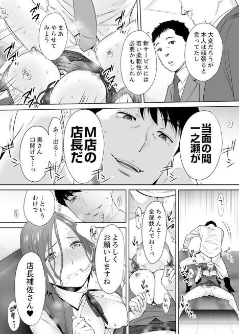 [桂あいり] 「夫の部下にイかされちゃう…」抗えず感じてしまう不倫妻 5