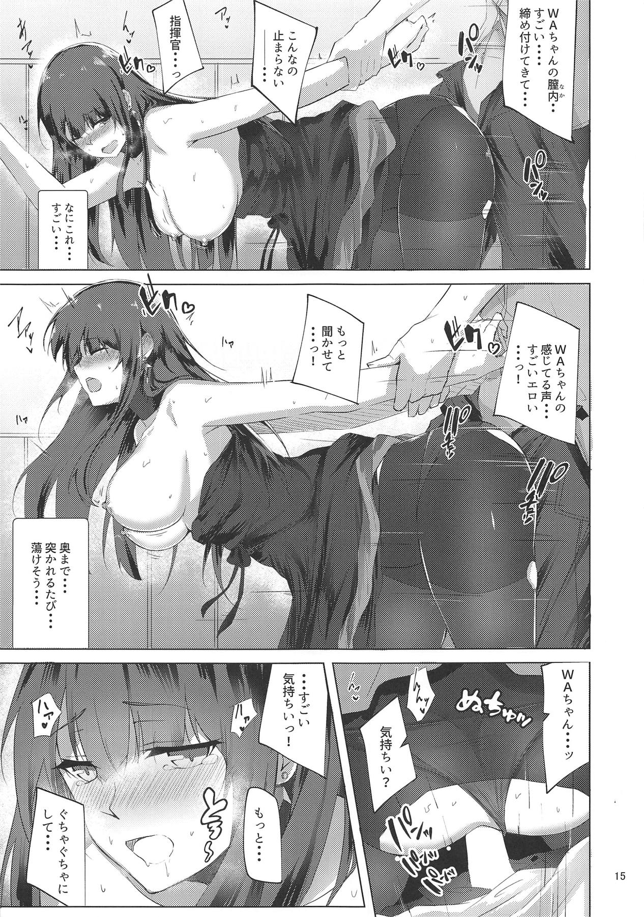 (少女戦略最前線04) [ふぇると工房 (Flugel)] ドレスなWA2000 (少女前線)