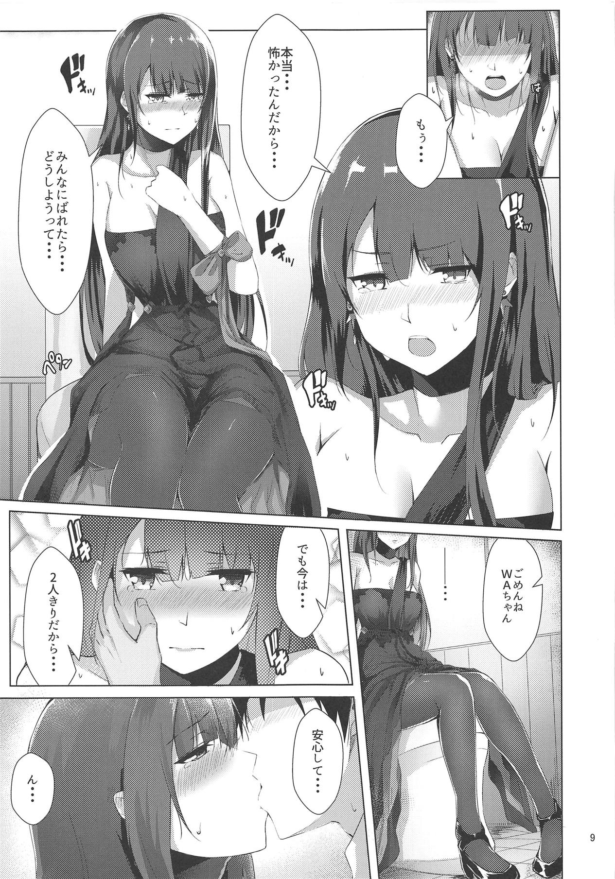 (少女戦略最前線04) [ふぇると工房 (Flugel)] ドレスなWA2000 (少女前線)