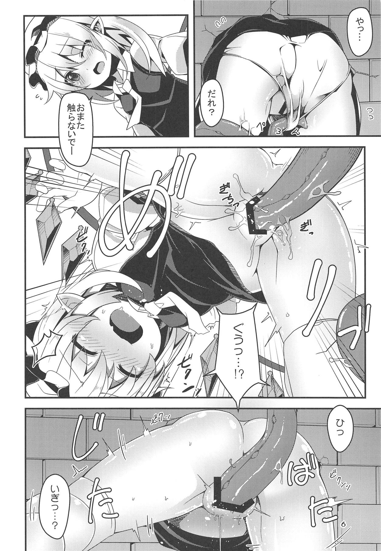 (C94) [天使の羽 (蘭戸せる)] フランちゃんのエロトラップダンジョンOrgasm tentacles (東方Project)