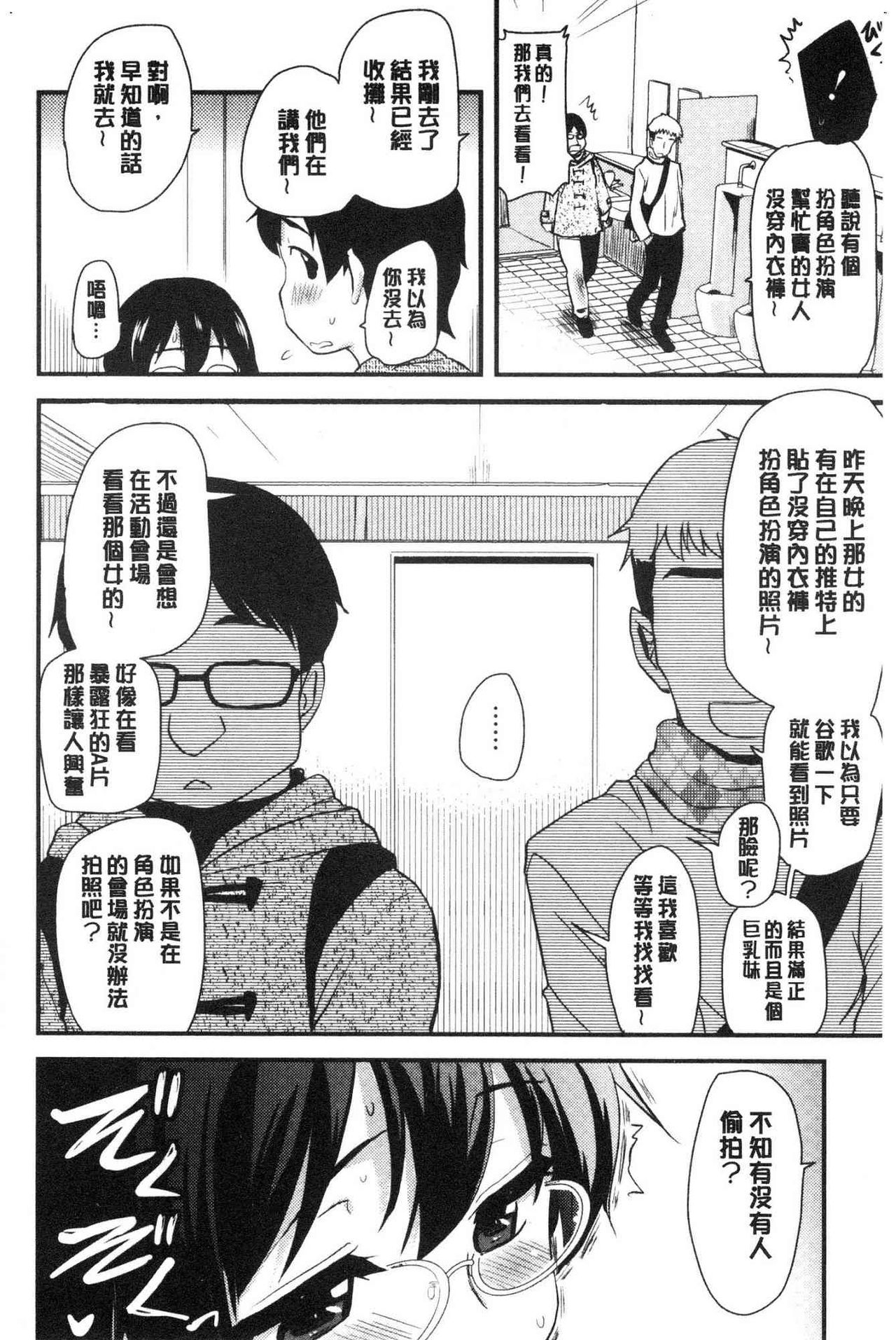 [聖☆司] オナアシ！~エロ漫画家のオナニーを手伝う仕事~ [中国翻訳]