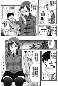 [聖☆司] オナアシ！~エロ漫画家のオナニーを手伝う仕事~ [中国翻訳]