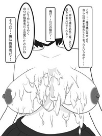 [愛の戦士みみかき] 射精我慢勝負～パイズリ編～