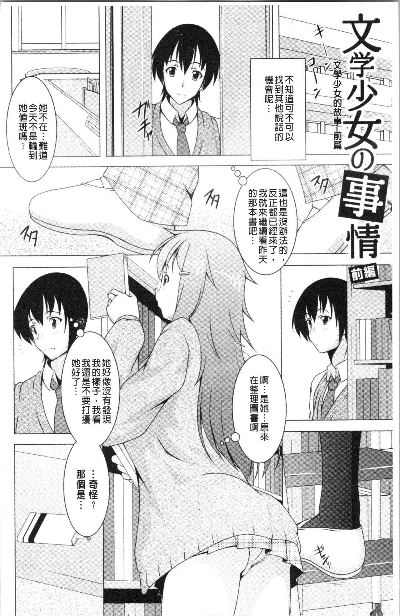 [RAVEN] ぷっくり彼女は発情モード [中国翻訳]