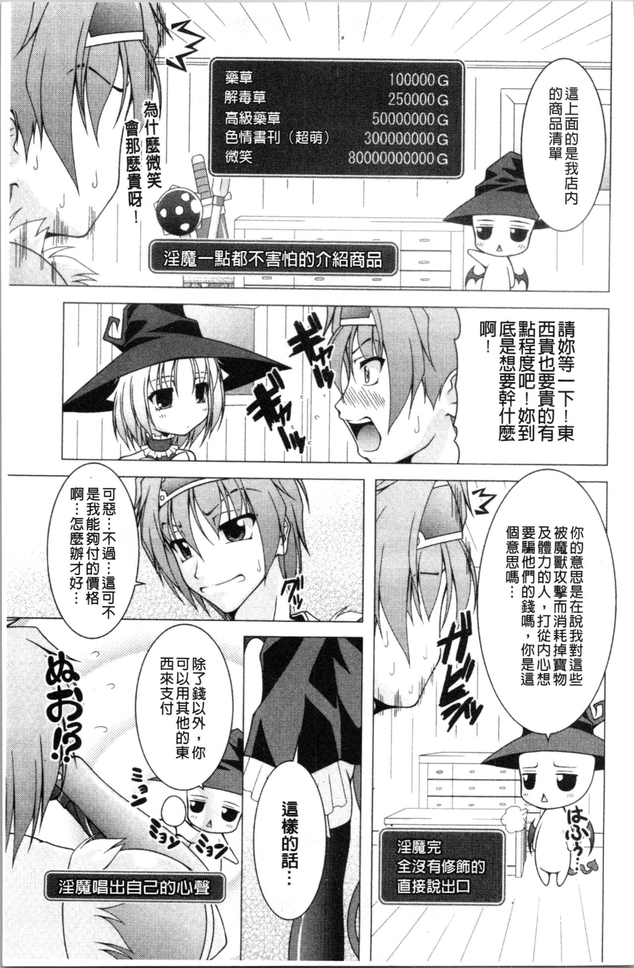 [RAVEN] ぷっくり彼女は発情モード [中国翻訳]