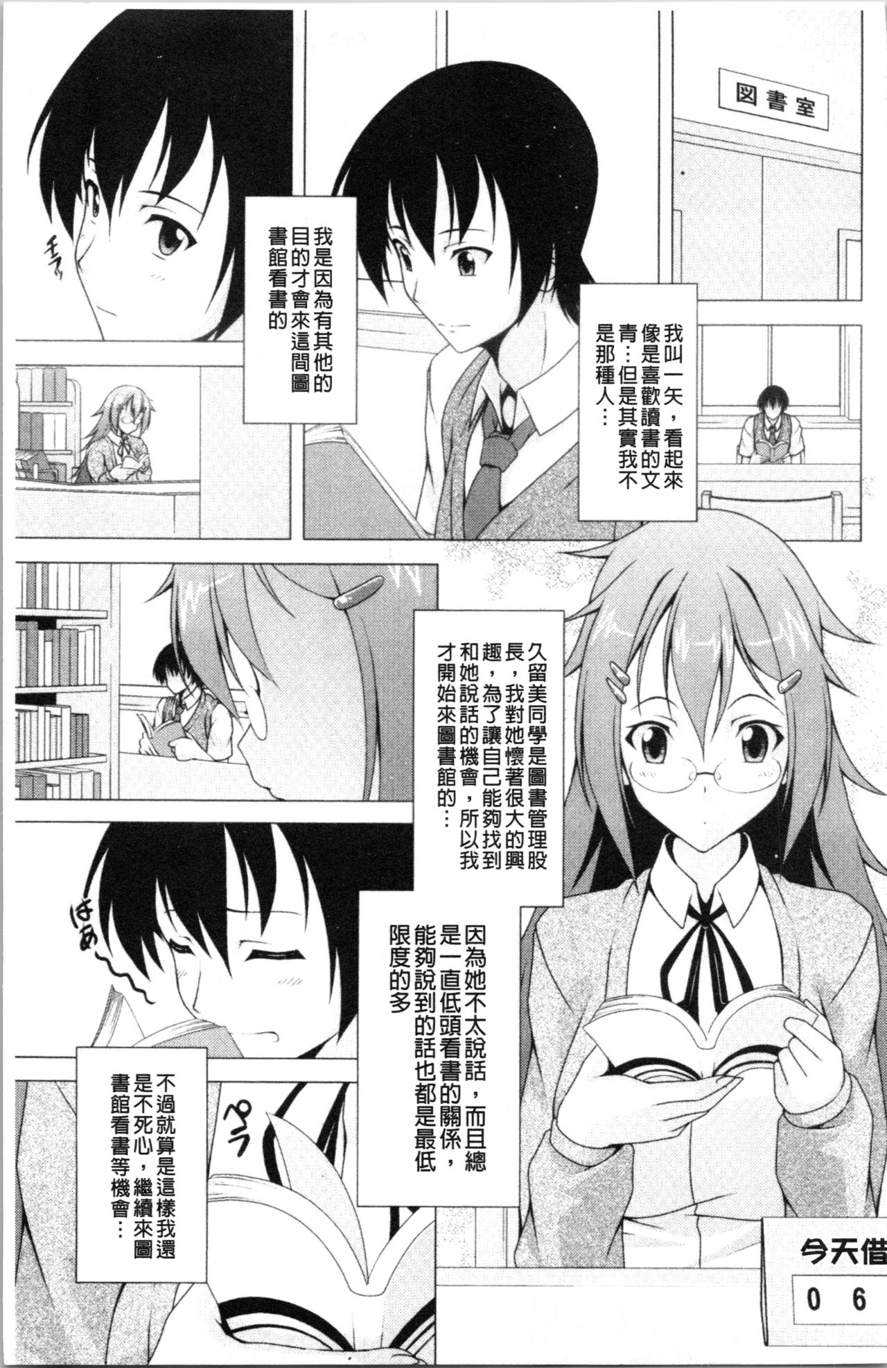 [RAVEN] ぷっくり彼女は発情モード [中国翻訳]