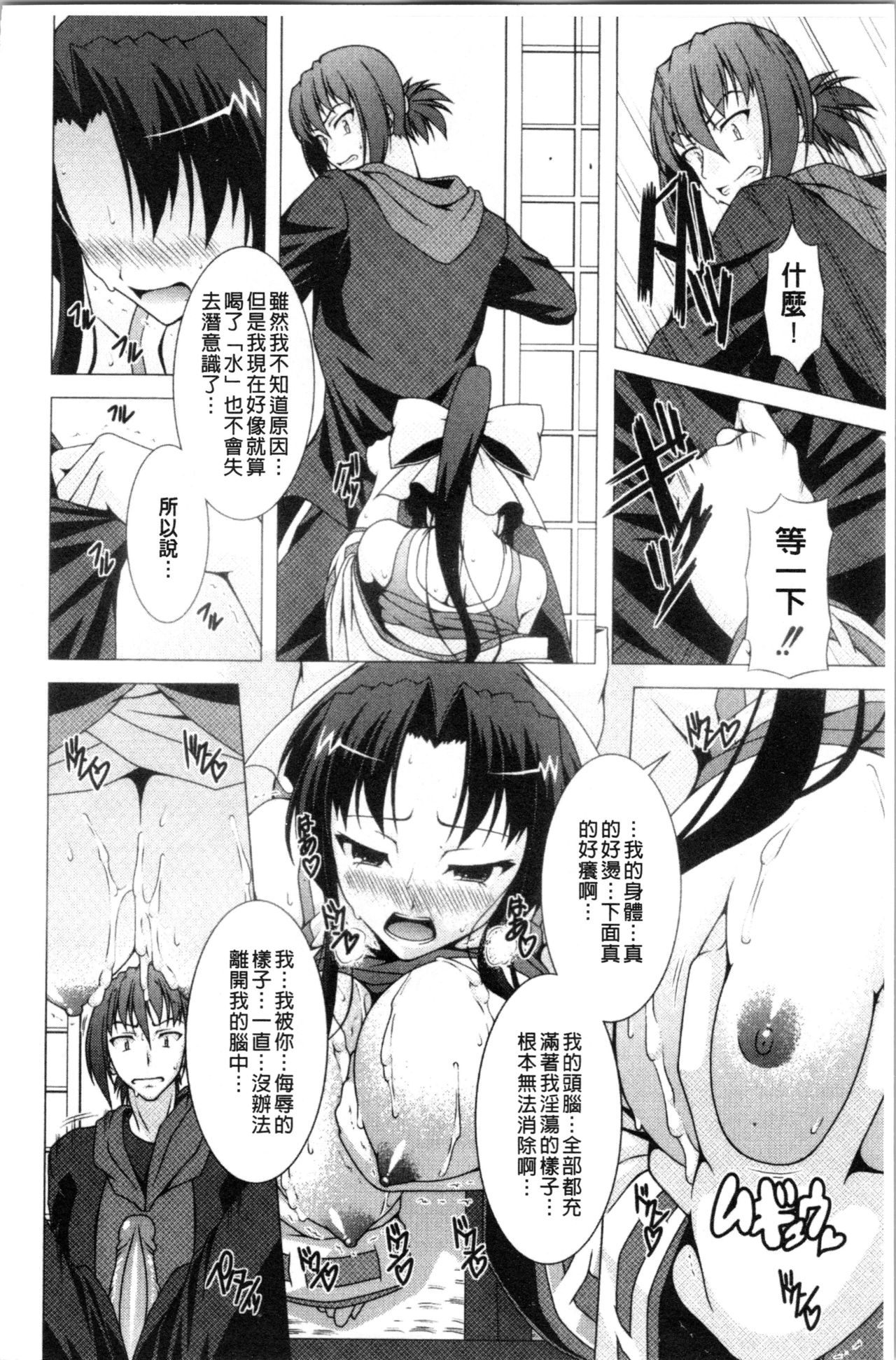 [RAVEN] ぷっくり彼女は発情モード [中国翻訳]