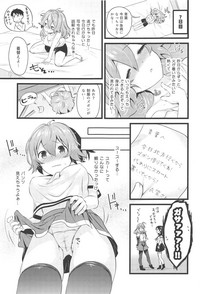 (C95) [猫じゃらされ (ゆあさ)] 青葉えっちなハプニング取材しまぁす♡ (艦隊これくしょん -艦これ-)