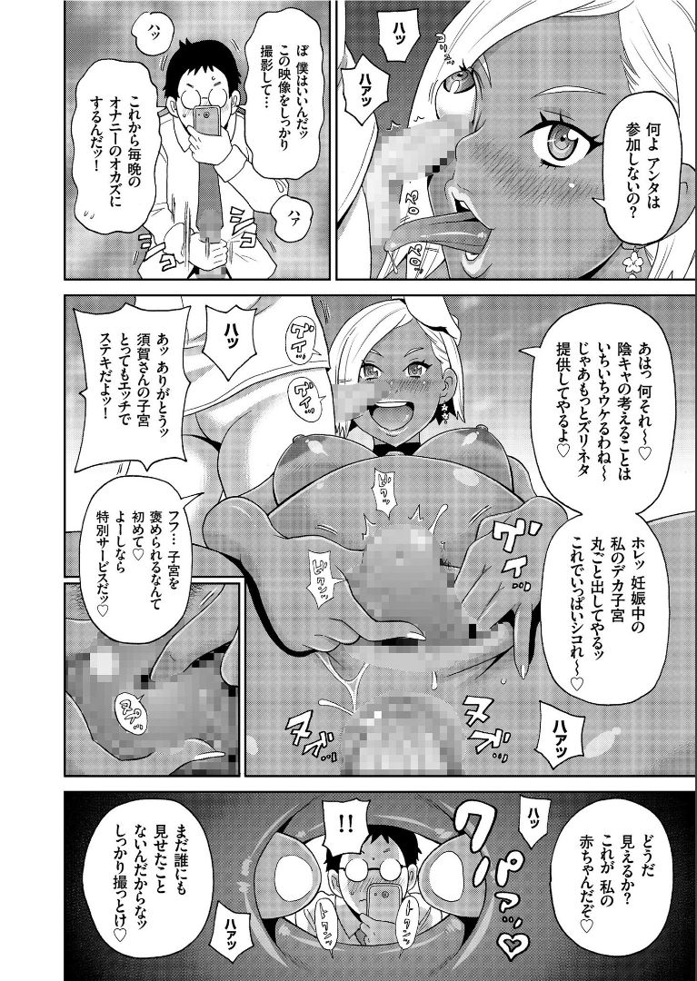 COMICクリベロン 2019年6月号Vol. 80