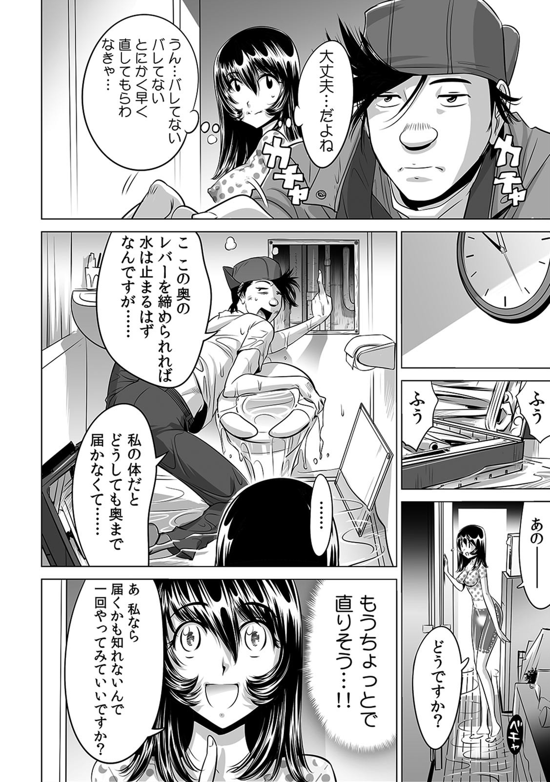 [なめぞう] ヤバい!! ハダカで電車に乗っちゃった～ほとんどモロ出しボディペインティング～（1-22）