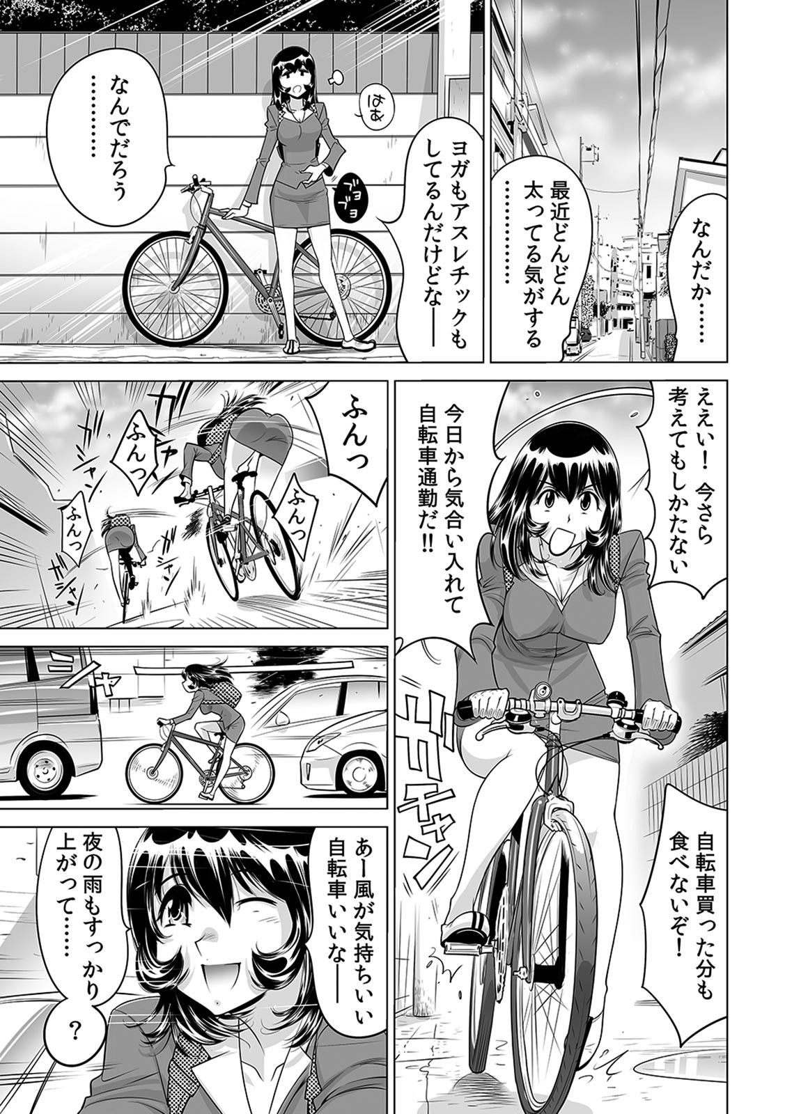 [なめぞう] ヤバい!! ハダカで電車に乗っちゃった～ほとんどモロ出しボディペインティング～（1-22）