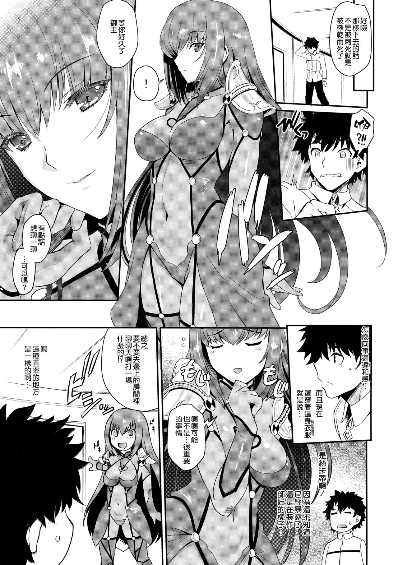 (COMIC1☆15) [HMA、鶯屋 (日吉ハナ、鶯神楽)] PURGADOIR SCEAL (Fate/Grand Order) [中国翻訳]