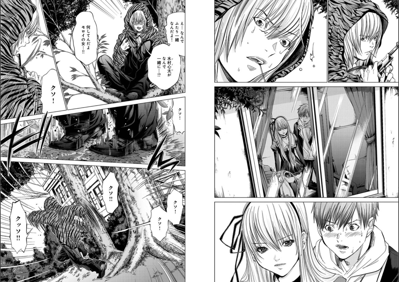 [宮崎摩耶] Holy Knight ～純潔と愛のハザマで～ 5巻
