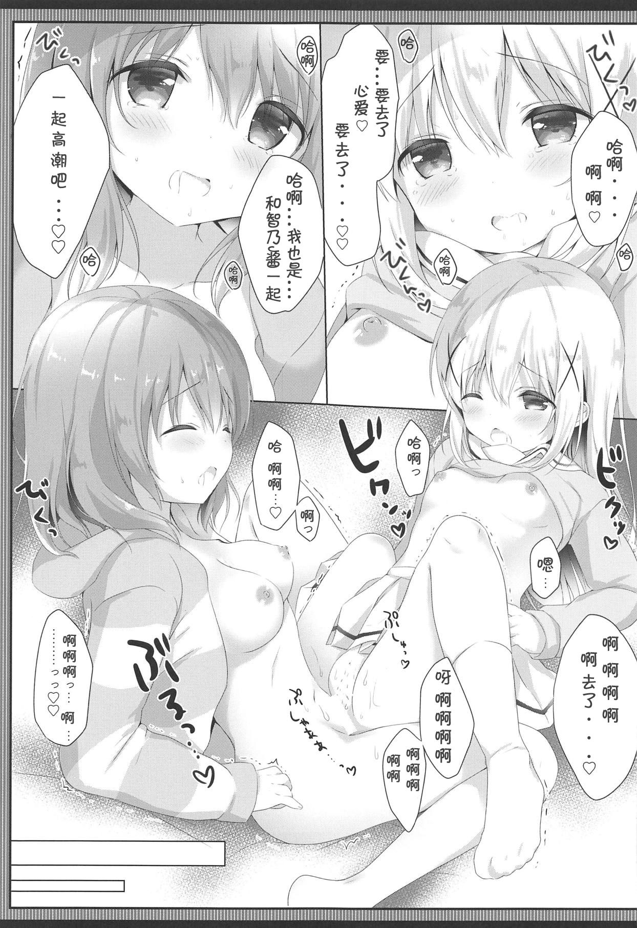 (C95) [あめうさぎ (飴玉コン)] ご注文は制服ですか？ (ご注文はうさぎですか？) [中国翻訳]