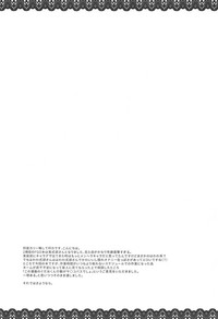 (COMIC1☆15) [陰謀の帝国 (印カ・オブ・ザ・デッド)] 女流官能むらむら式部 (Fate/Grand Order)