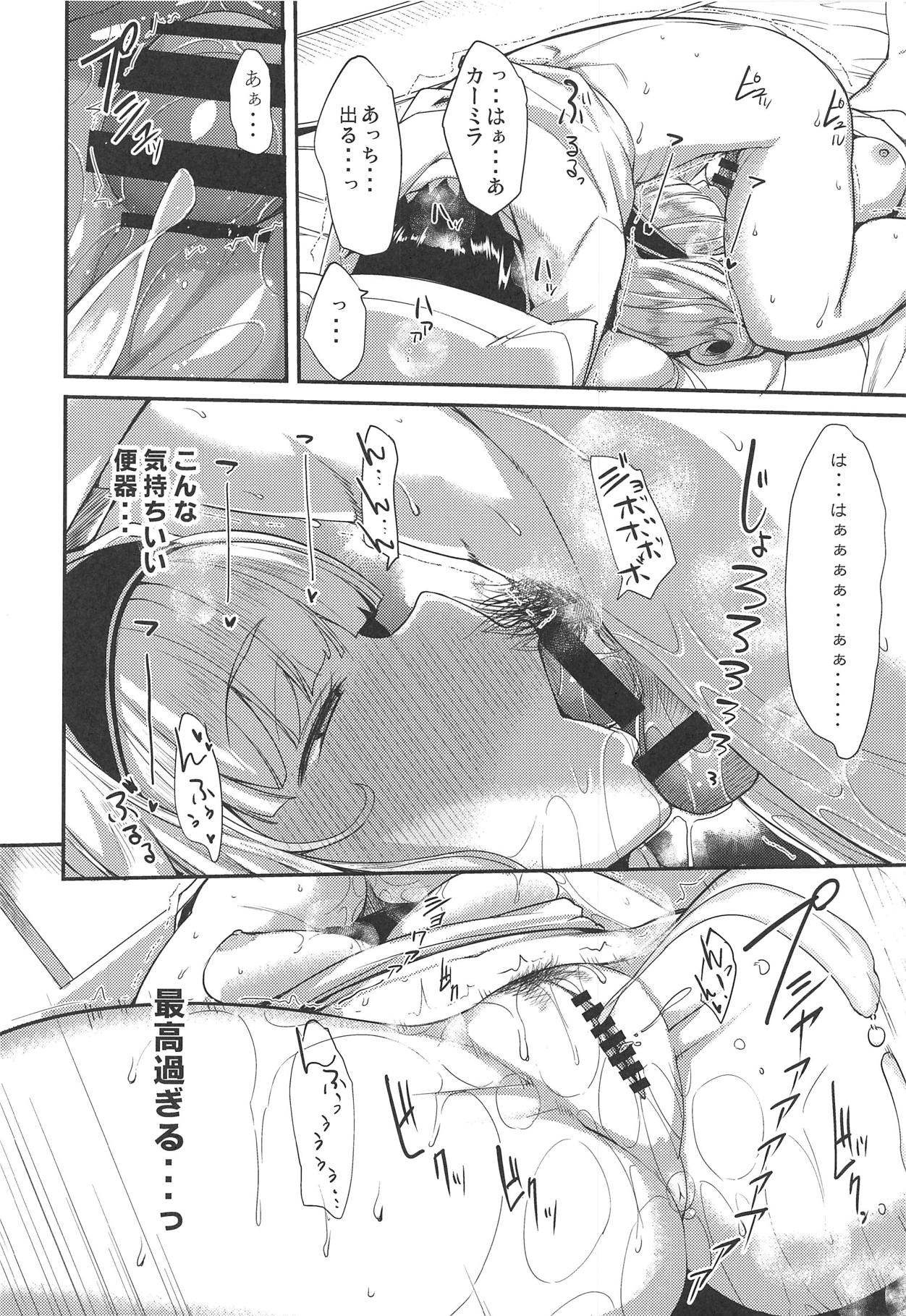 (COMIC1☆15) [ろんぱいあ (Fue)] カーミラさんと過ごす休日は休めない。 (Fate/Grand Order)