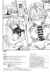 (COMIC1☆15) [ろんぱいあ (Fue)] カーミラさんと過ごす休日は休めない。 (Fate/Grand Order)