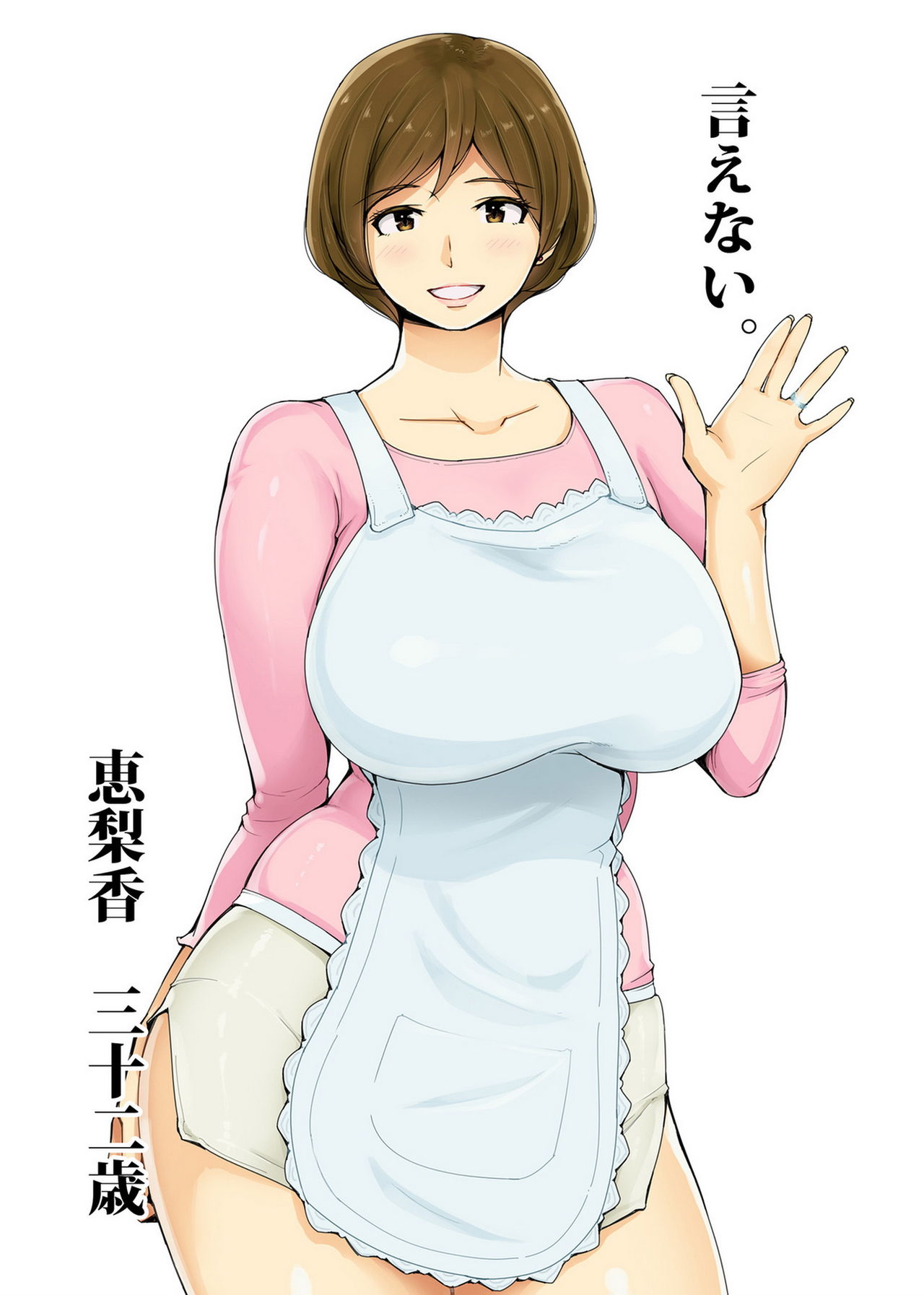 蒼 惑う 子 エロ