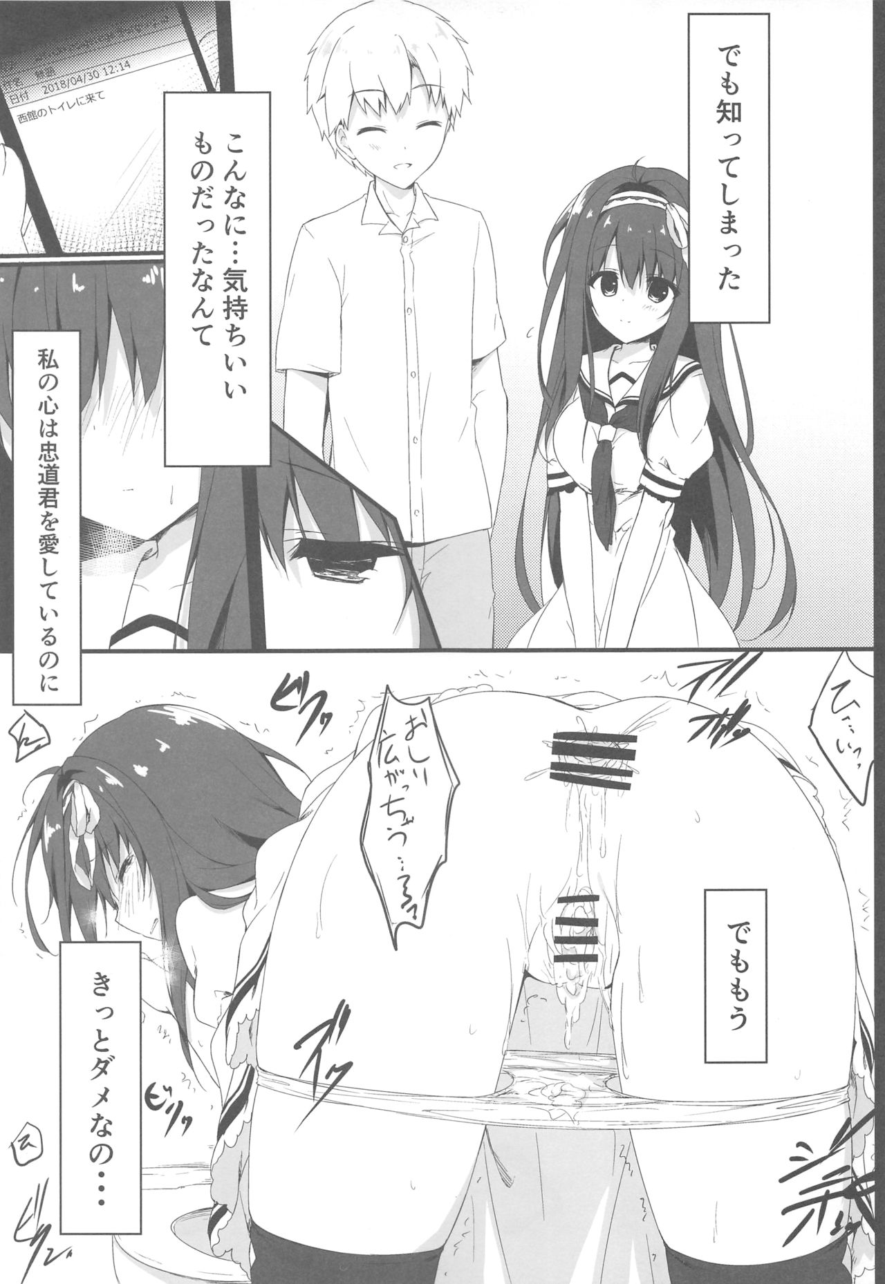 (COMIC1☆13) [しとろんの杜 (柚子奈ひよ)] 君は僕だけの天使 -NTR編-