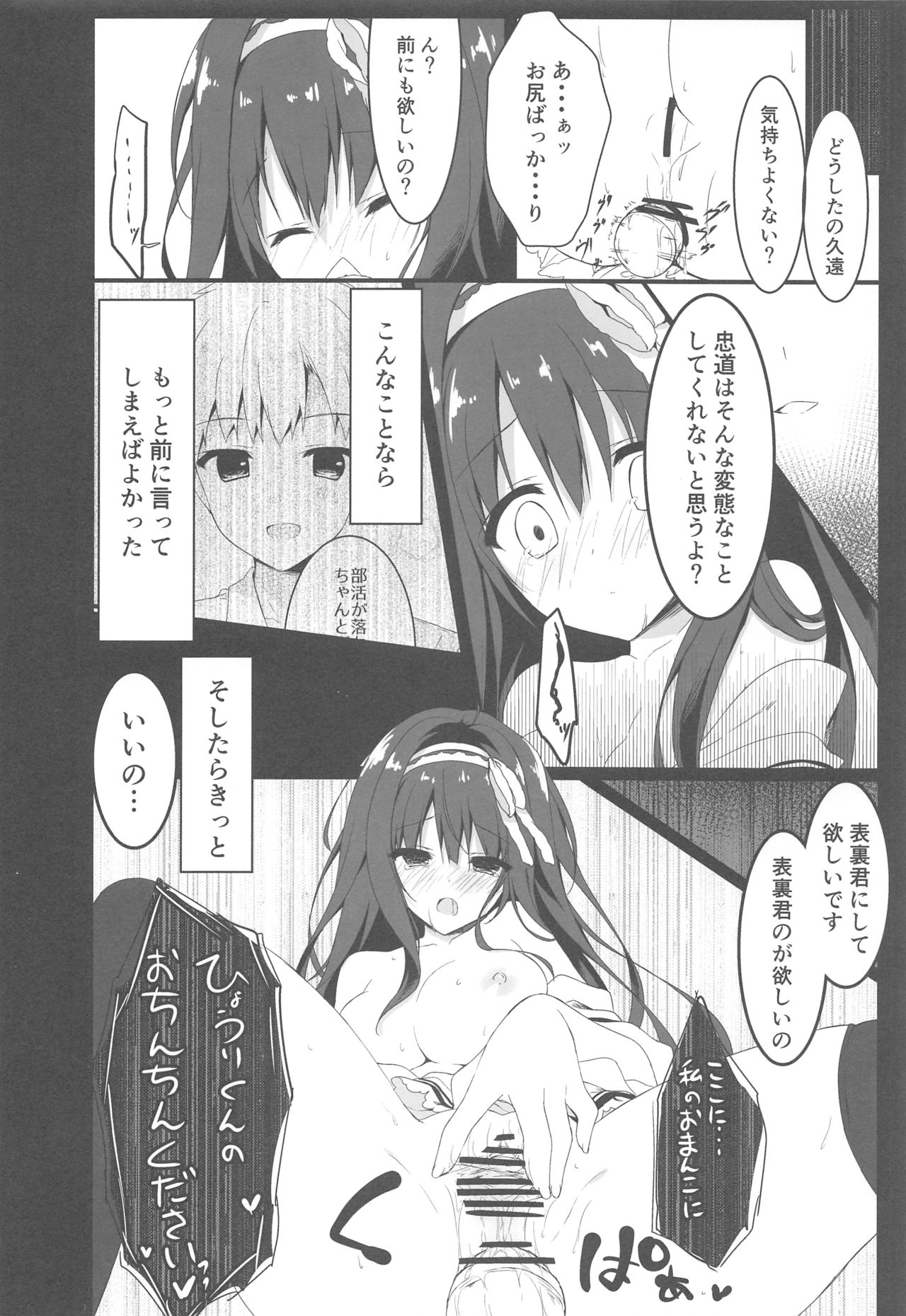 (COMIC1☆13) [しとろんの杜 (柚子奈ひよ)] 君は僕だけの天使 -NTR編-