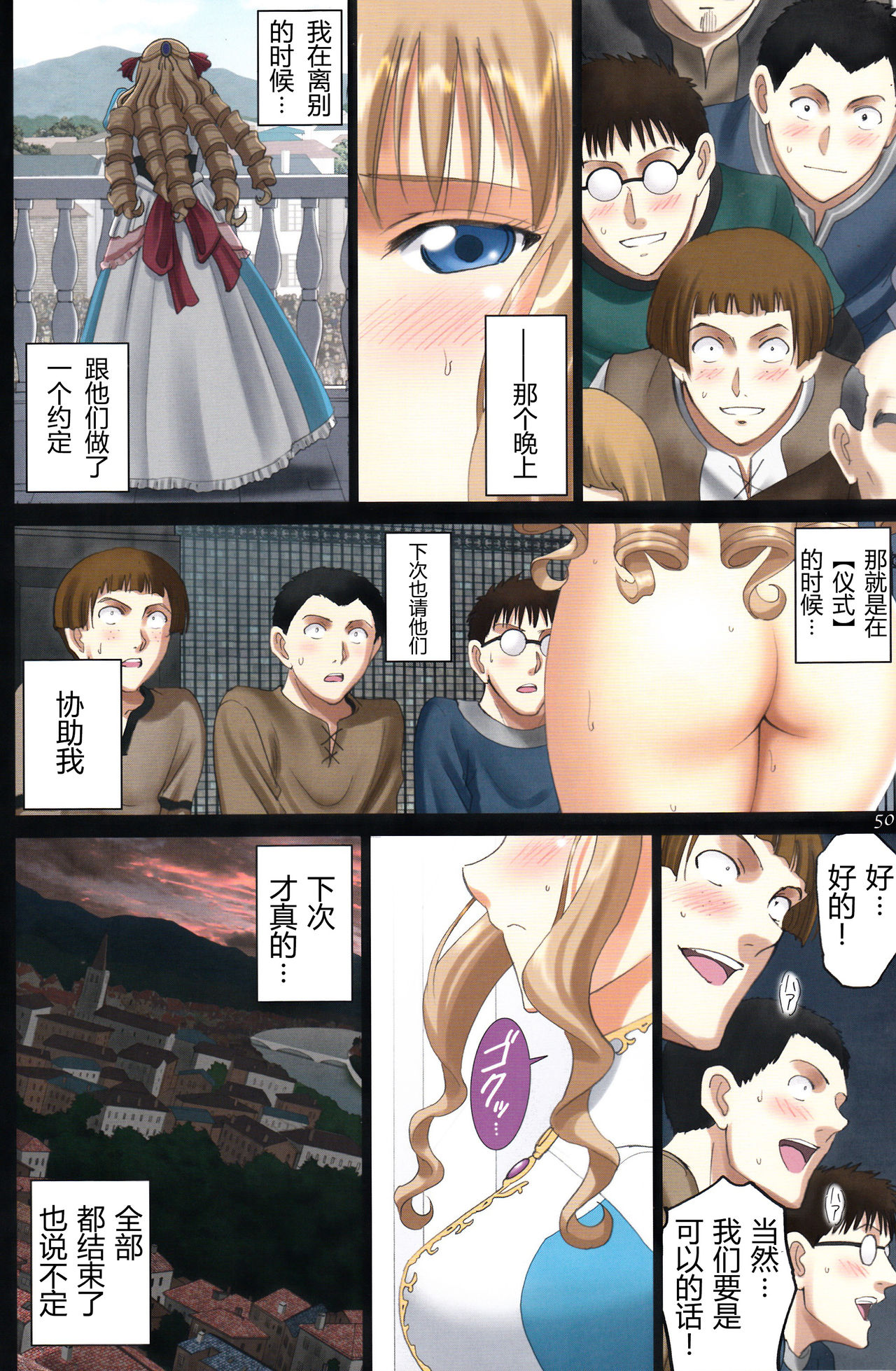 (C94) [ACTIVA (SMAC)] 露出オトメFantasy「王女は淫靡な見られまくり~ユナリア・フォン・ヴィトーリア~FINAL」 [中国翻訳]
