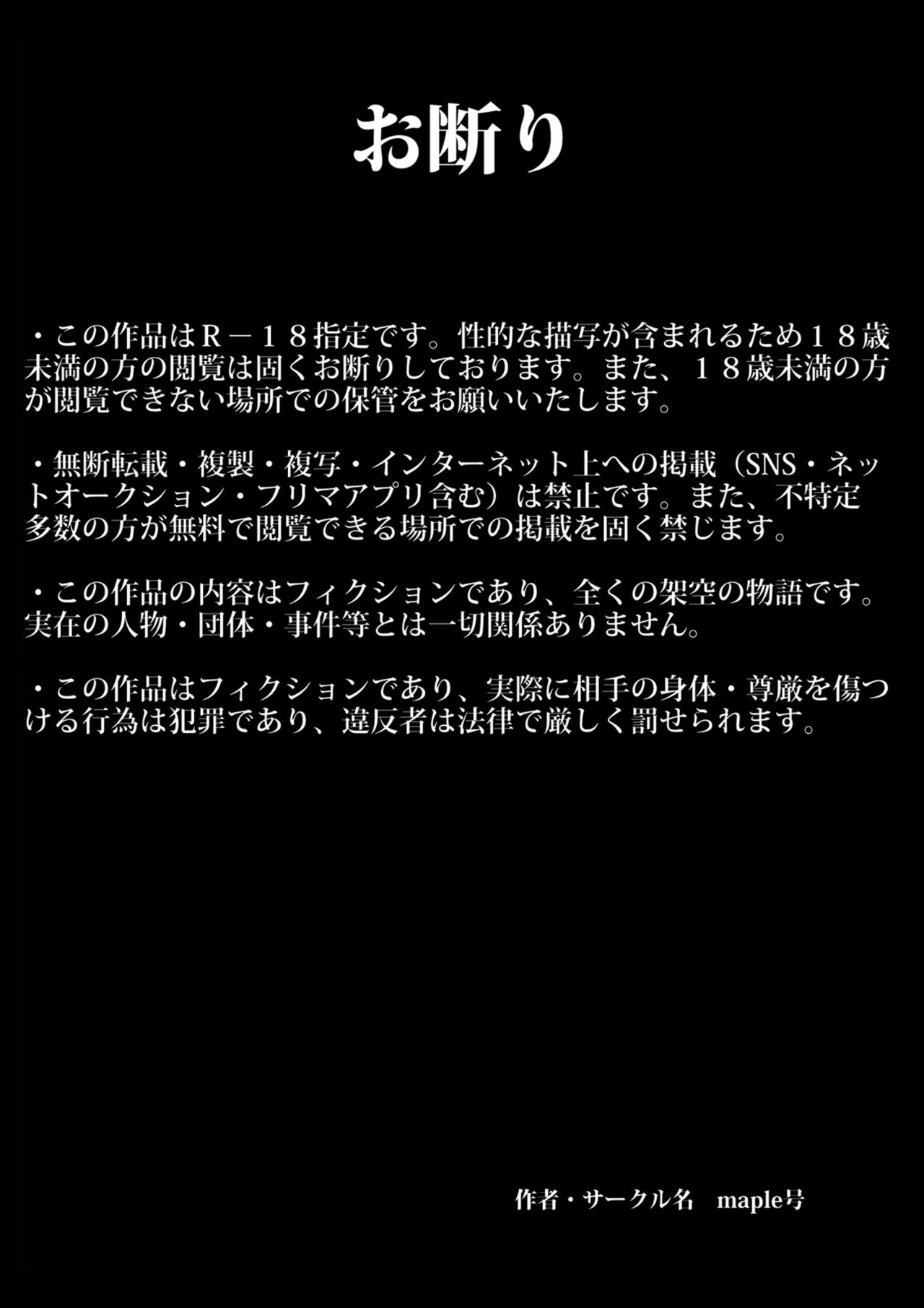 [maple号] 友達の母ちゃんのデカ尻に興奮してしまった日